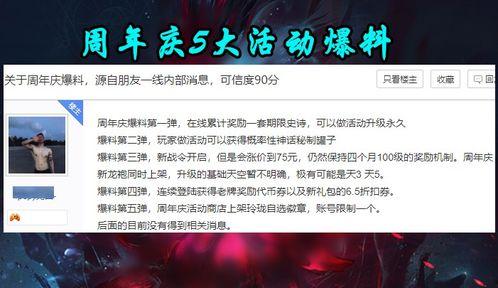 最新周年庆爆料,惊喜福利、独家活动一网打尽