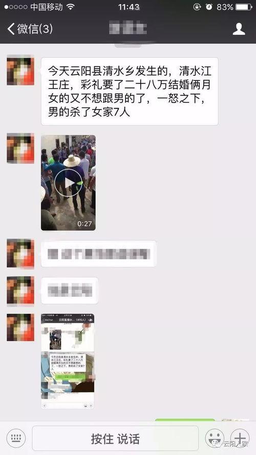 王庄最新爆料事件视频,事件视频揭秘惊人内幕