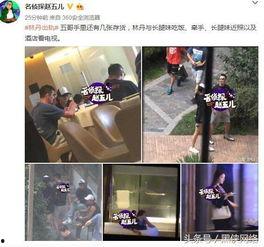 赵五儿卓伟最新爆料新闻,娱乐圈最新八卦大揭秘