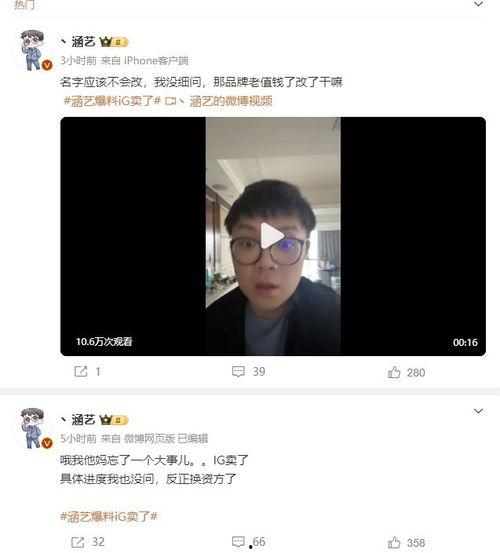 涵艺爆料最新消息是真的吗,真实性待核实