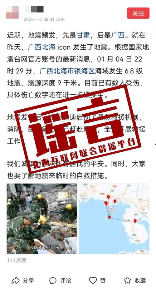 北海爆料热点事件最新,最新热点事件引发社会广泛关注