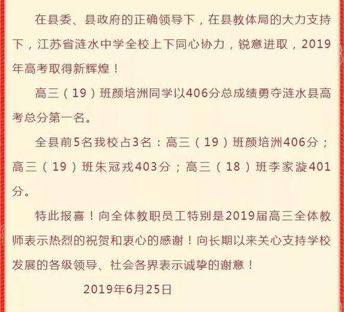 淮中高考成绩最新爆料,揭秘学霸背后的秘密！”
