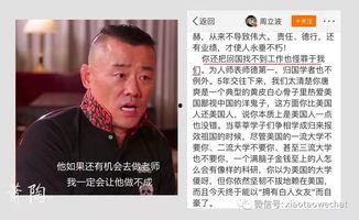 唐爽爆料周立波最新视频,视频内容引发热议