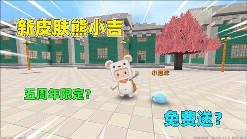 爆料最新迷你世界皮肤,最新皮肤生成背后的神秘力量