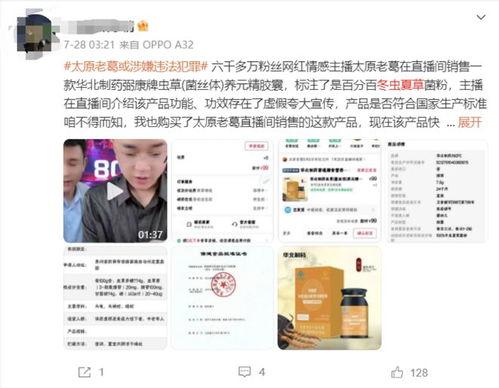 贺磊直播爆料最新消息,最新消息大揭秘！