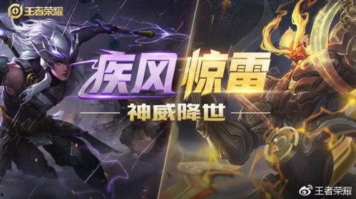 王者荣耀豪杰最新爆料,神秘英雄即将登场，战力升级引期待